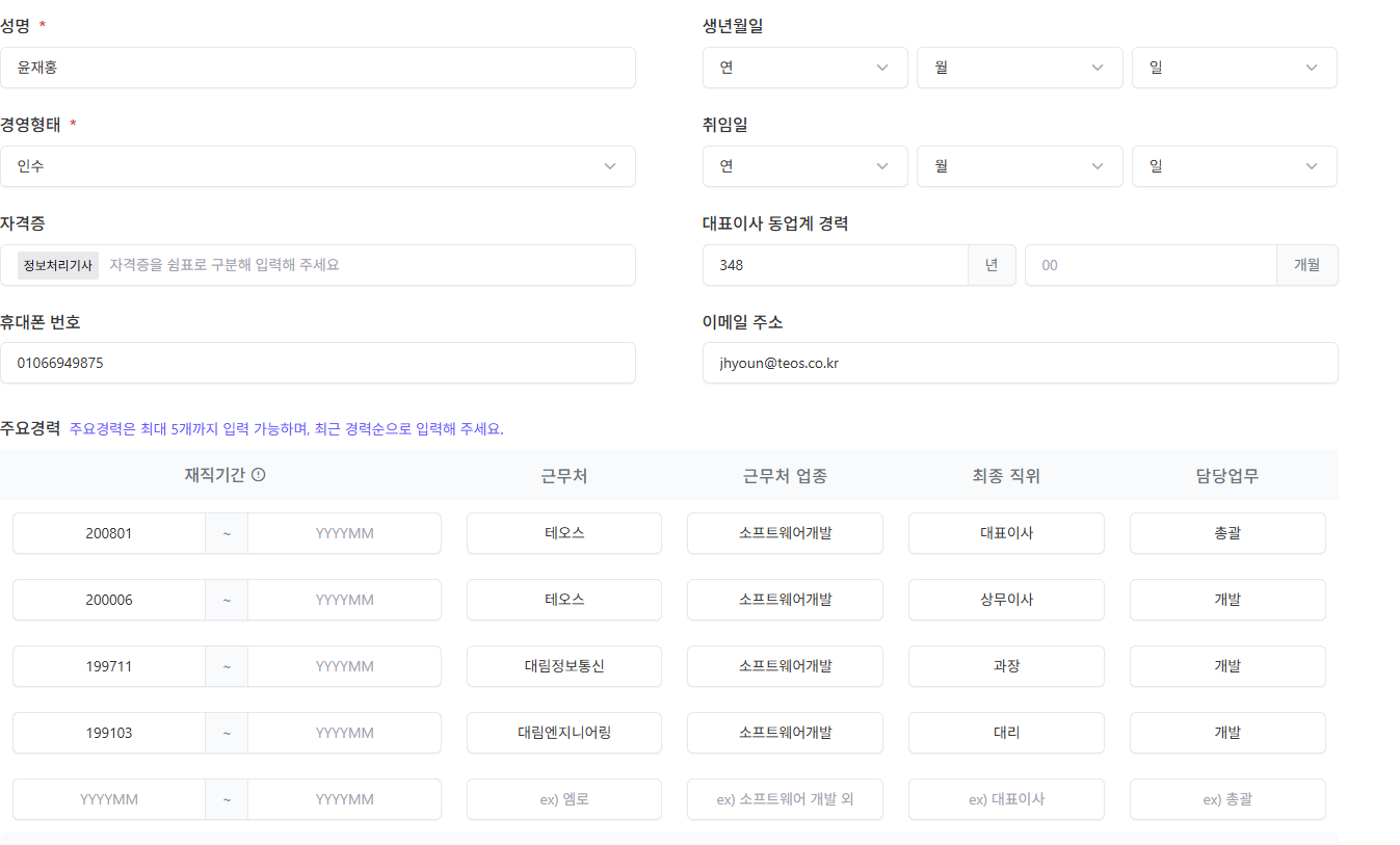 화면 캡처 2026-01-06 161157.png